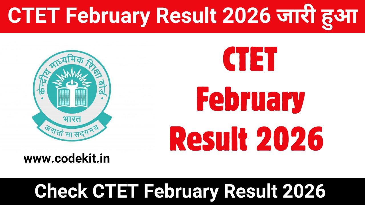 CTET February Result 2026