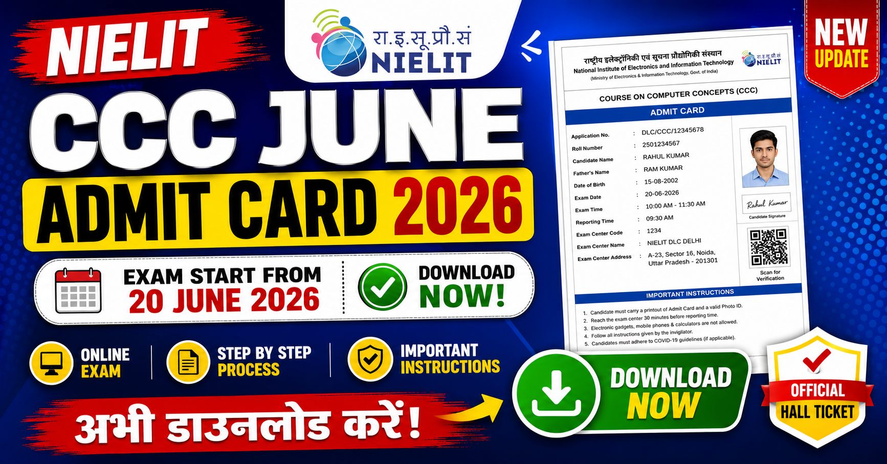 CCC June Admit Card 2026
